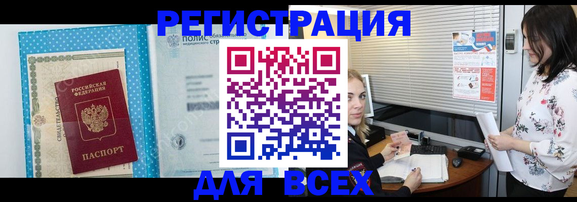 временная регистрация поиск в Казани