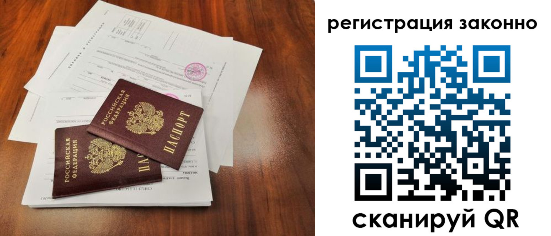 временная регистрация гарантия в Казани