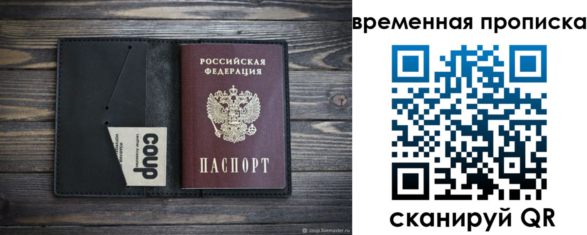 временная регистрация купить в Казани