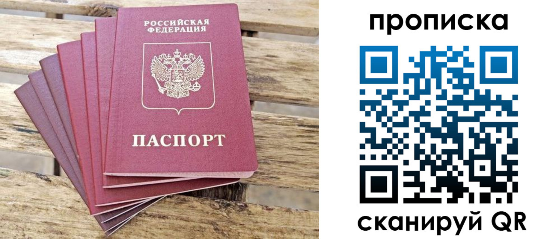 временная регистрация купить в Казани