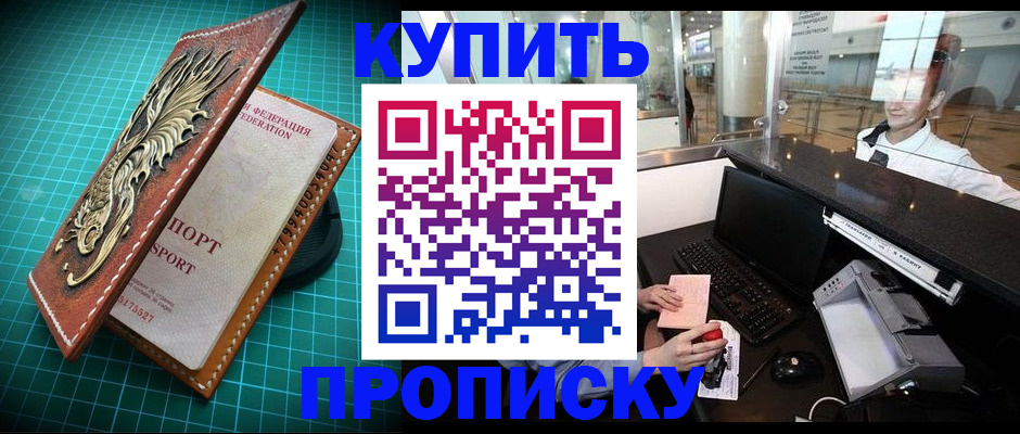 временная регистрация собственник в Казани