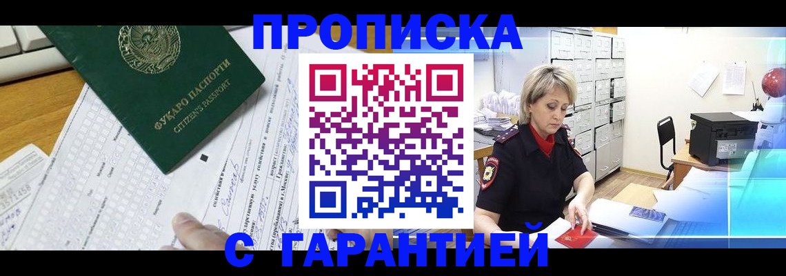 пропишу в квартире в Казани