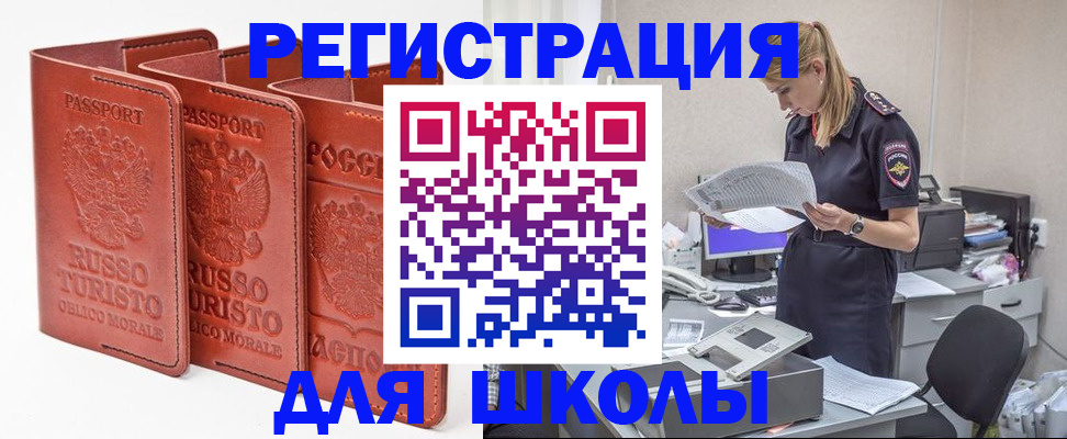 прописка иностранных граждан в Казани