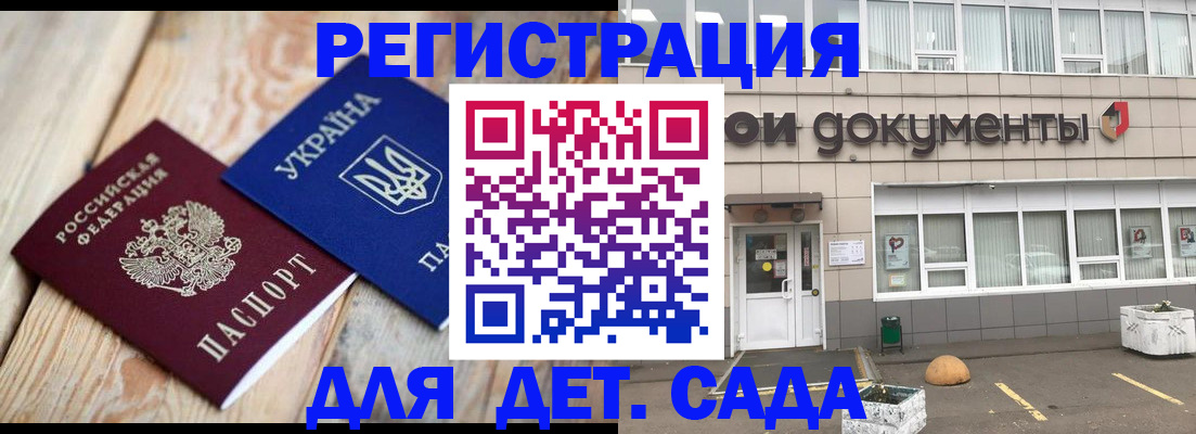 временная прописка в Казани