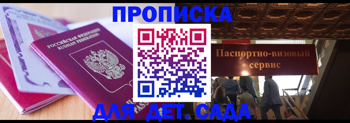 прописка от собственника в Казани