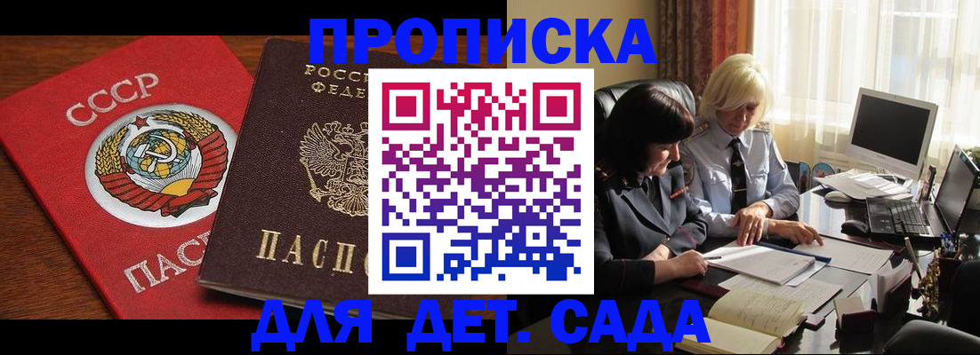 временная регистрация собственник в Казани
